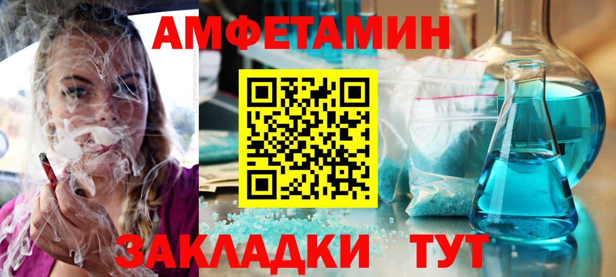АМФЕТАМИН  Amphetamine  Вход с VPN  Сибай  Amphetamine Розовый 