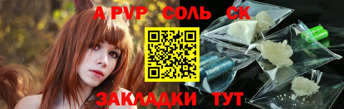 Alpha PVP  Вход с VPN  A PVP VHQ  A PVP Crystall  Сибай  A PVP мука 