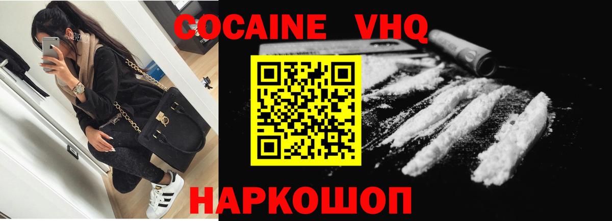 COCAIN 98% Сибай