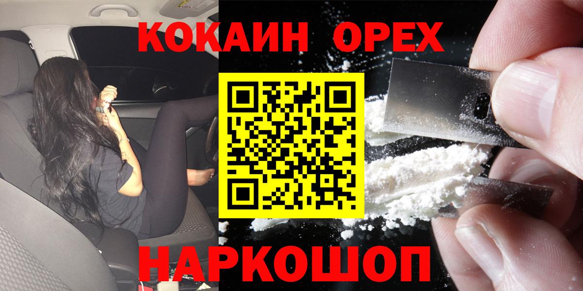 ГАШИШ  NBOMe  Меф МЯУ МЯУ кристаллы  Сибай  Гашиш  Вход с VPN  Марихуана 