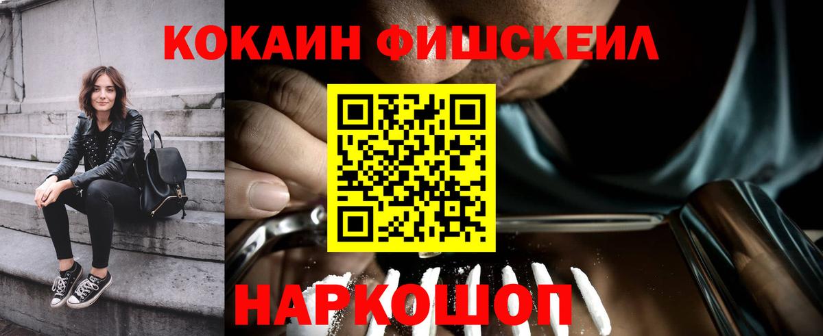 Кокаин  Кокаин Колумбийский  Сибай  наркота  Cocaine Эквадор  Вход с VPN 