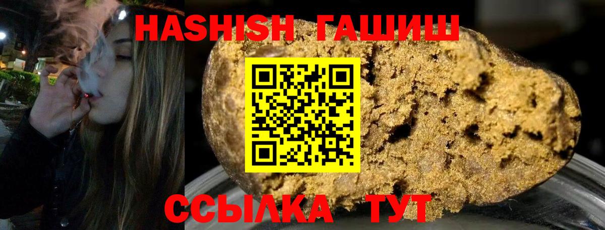 Гашиш Premium Сибай