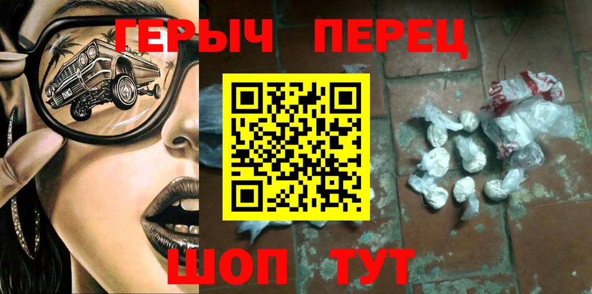 Сибай  Героин герыч  Вход с VPN 