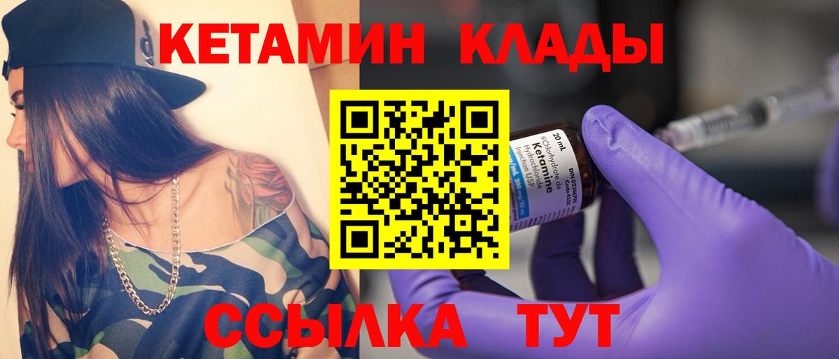 КЕТАМИН ketamine Сибай