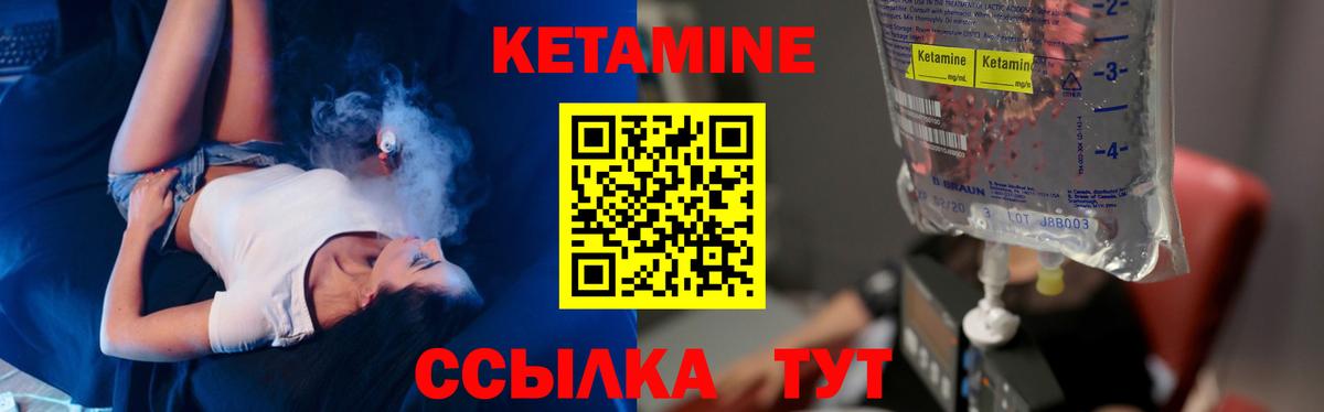 КЕТАМИН ketamine  Кетамин VHQ  Вход с VPN  Сибай 