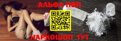 альфа пвп VHQ Северобайкальск