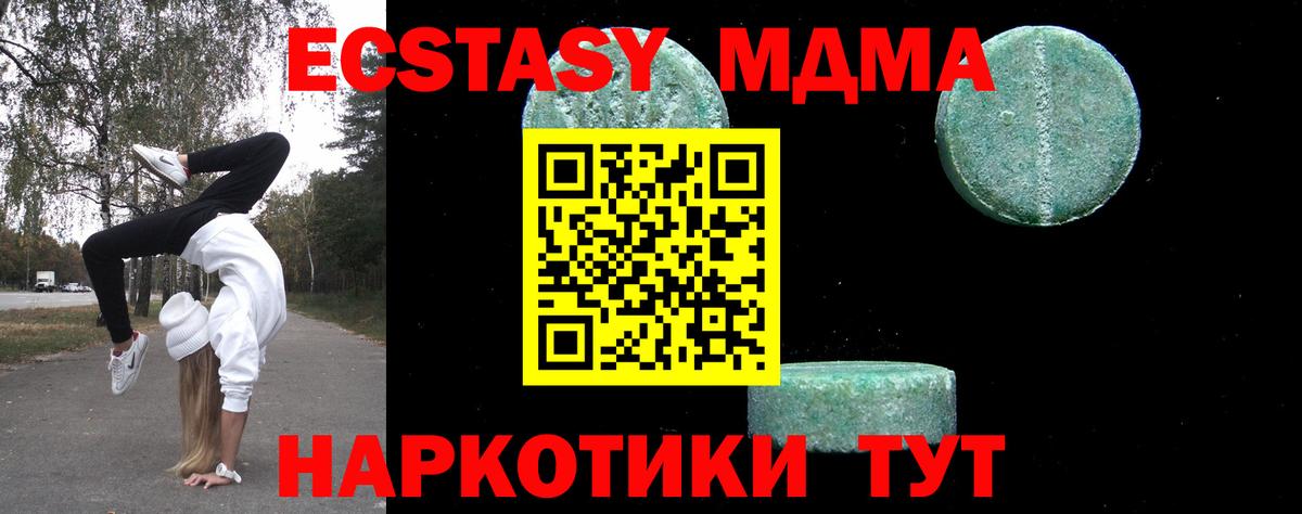 Сибай  МДМА молли  MDMA crystal  Вход с VPN 