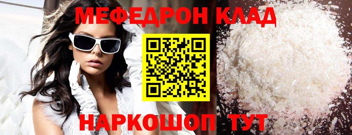Мефедрон  МЯУ-МЯУ мяу мяу  Сибай  Вход с VPN  Меф mephedrone 