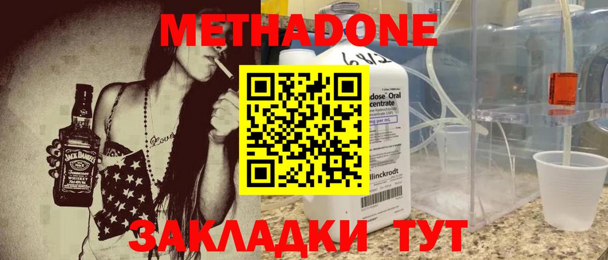 Сибай  Метадон кристалл  Вход с VPN  Метадон кристалл 