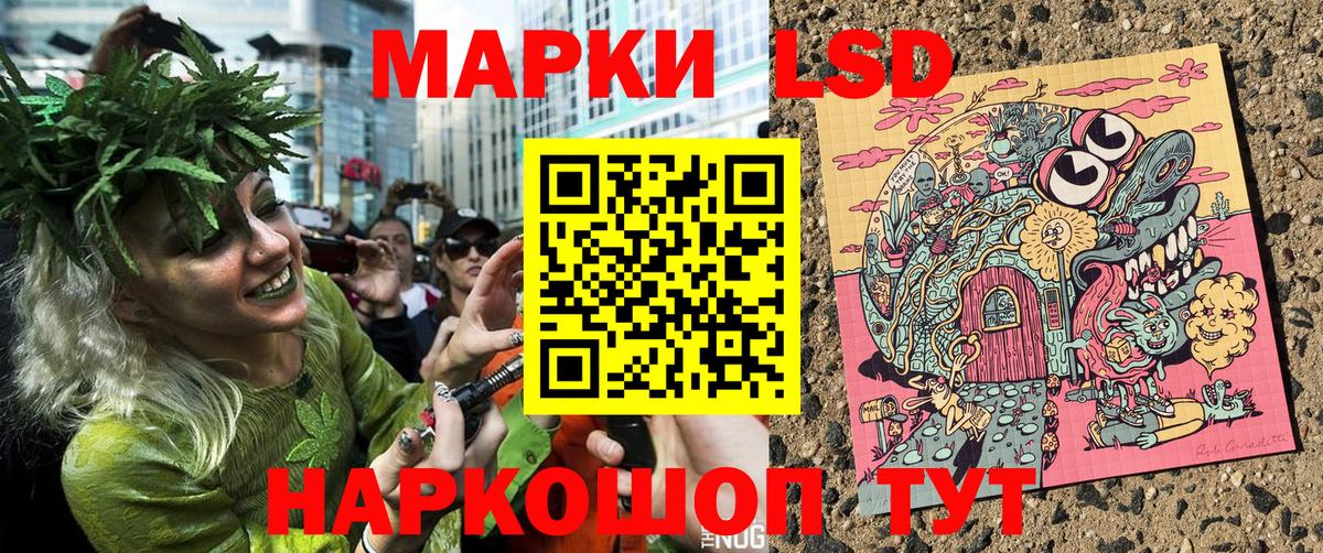 Марки NBOMe 1500мкг Сибай