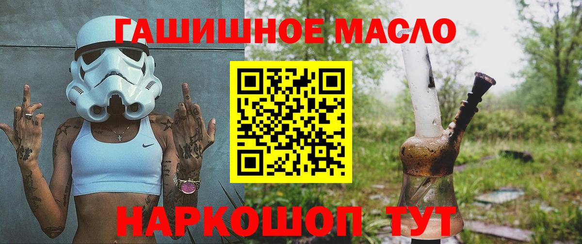 Сибай  ТГК гашишное масло  Вход с VPN 